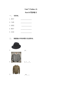 闽教版英语三年级下册《unit 7 clothes part b》一课一练（含答案）