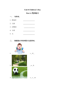 闽教版英语三年级下册《unit 8 children's day part a 》一课一练（含答案）