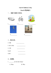 闽教版英语三年级下册《unit 8 children's day part b 》一课一练（含答案）