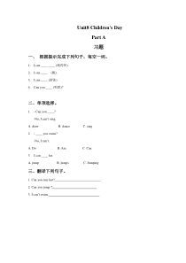 闽教版英语三年级下册《unit 8 children's day parta》一课一练（含答案）