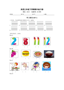闽教版英语三年级下册期中测试题 （无答案）