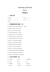 闽教版英语四年级下册《Unit 1 Days of the Week Part A 》一课一练3（含答案）