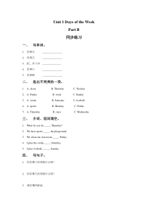 闽教版英语四年级下册《Unit 1 Days of the Week Part B 》一课一练2（含答案）