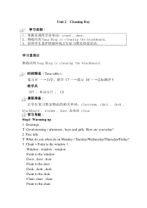 闽教版英语四年级下册《Unit 2 Cleaning Day （Part A）》导学案（无答案）