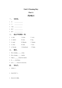 闽教版英语四年级下册《Unit 2 Cleaning Day Part A 》一课一练2（含答案）