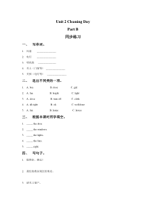 闽教版英语四年级下册《Unit 2 Cleaning Day Part B 》一课一练2（含答案）