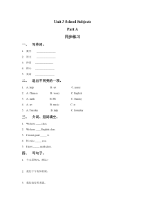 闽教版英语四年级下册《Unit 3 School Subjects Part A 》一课一练2（含答案）