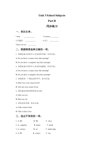 闽教版英语四年级下册《Unit 3 School Subjects Part B 》一课一练2（含答案）