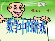 《有理数加法相关运算律》PPT课件1-七年级上册数学人教版