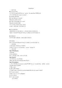 闽教版英语四年级下册《Unit 4 Transportation （Part A）》教案