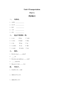 闽教版英语四年级下册《Unit 4 Transportation Part A 》一课一练2（含答案）