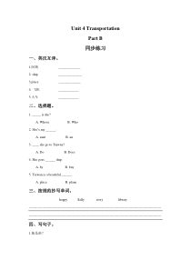 闽教版英语四年级下册《Unit 4 Transportation Part B 》一课一练1（含答案）