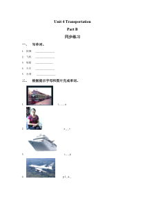 闽教版英语四年级下册《Unit 4 Transportation Part B 》一课一练2（含答案）