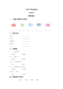 闽教版英语四年级下册《Unit 5 Shopping Part B 》一课一练1（含答案）