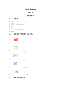 闽教版英语四年级下册《Unit 5 Shopping Part B 》一课一练2（含答案）