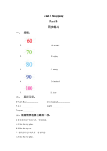 闽教版英语四年级下册《Unit 5 Shopping Part B 》一课一练3（含答案）