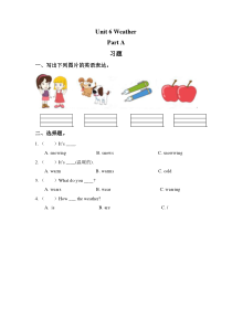 闽教版英语四年级下册《Unit 6 Weather Part A》习题