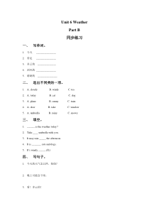 闽教版英语四年级下册《Unit 6 Weather Part B 》一课一练2（含答案）