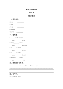 闽教版英语四年级下册《Unit 7 Seasons Part B 》一课一练1（含答案）