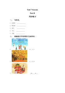 闽教版英语四年级下册《Unit 7 Seasons Part B 》一课一练2（含答案）