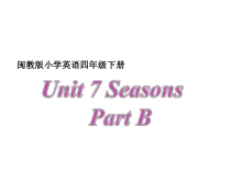 闽教版英语四年级下册《Unit 7 Seasons（Part B）》PPT课件(共40页)