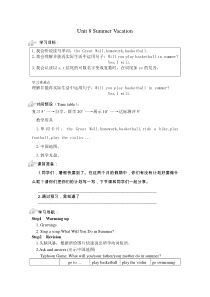 闽教版英语四年级下册《Unit 8 Summer Vacation （Part B）》教案