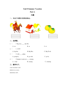 闽教版英语四年级下册《Unit 8 Summer Vacation Part A》习题