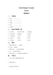 闽教版英语四年级下册《Unit 8 Summer Vacation Part B 》一课一练2（含答案）