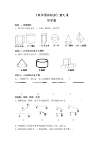 七年级上册数学人教版（素材12份可预览）