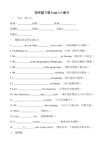 闽教版英语四年级下册Unit 1-Unit 3练习 （无答案）