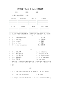 闽教版英语四年级下册Unit 1-Unit 8测试卷（无答案）