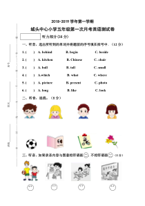 闽教版英语五年级下册城头中心小学第一次月考试卷（PDF版   无答案）