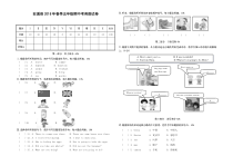 闽教版英语五年级下册福建泉州2018年期中考试卷（含听力材料，无答案）