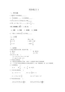《有理数的除法》课后习题-七年级上册数学人教版