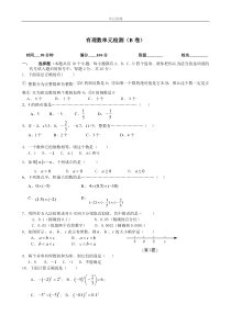 《测试》课后习题3-七年级上册数学人教版