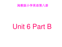 闽教版英语六年级下册《Unit 6  Dream  Job Part B》教案+课件+音频素材