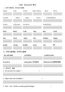 闽教版英语六年级下册《Unit 6 Dream Job 》单元测试题（无答案）