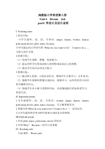 闽教版英语六年级下册《Unit 6  Dream  Job Part C》教案+音频素材