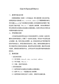 闽教版英语六年级下册《Unit 8 Farewell Part A》教案+课件+音频素材