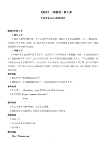 闽教版英语六年级下册《Unit 8 Farewell Part B》教案+课件+音频素材