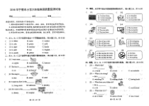 闽教版英语六年级下册2018年宁德市小学六年级英语质量检测试卷（PDF版无答案）