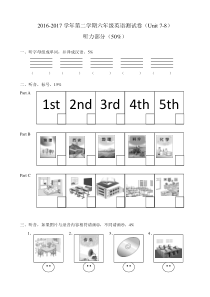 闽教版英语六年级下册2016-2017单元试卷-(Unit 7-Unit 8) （ 含听力材料，无答案）