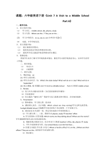 闽教版英语六年级下册《Unit 7  A Visit to a Middle School Part A》教案+课件+音频素材
