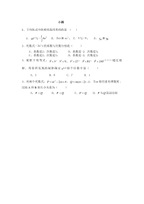 《测试》课后习题-七年级上册数学人教版