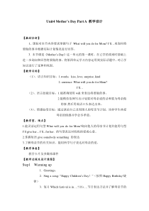 闽教版英语六年级下册《Unit 4 Mother’s Day Part A》教案1