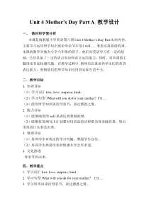 闽教版英语六年级下册《Unit 4 Mother’s Day Part A》教案2