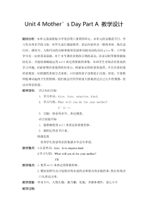 闽教版英语六年级下册《Unit 4 Mother’s Day Part A》教案5