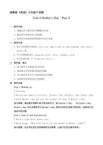 闽教版英语六年级下册《Unit 4 Mother’s Day Part A》教案6