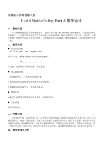 闽教版英语六年级下册《Unit 4 Mother’s Day Part A》教案8