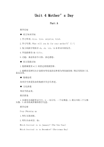 闽教版英语六年级下册《Unit 4 Mother’s Day Part A》教案9